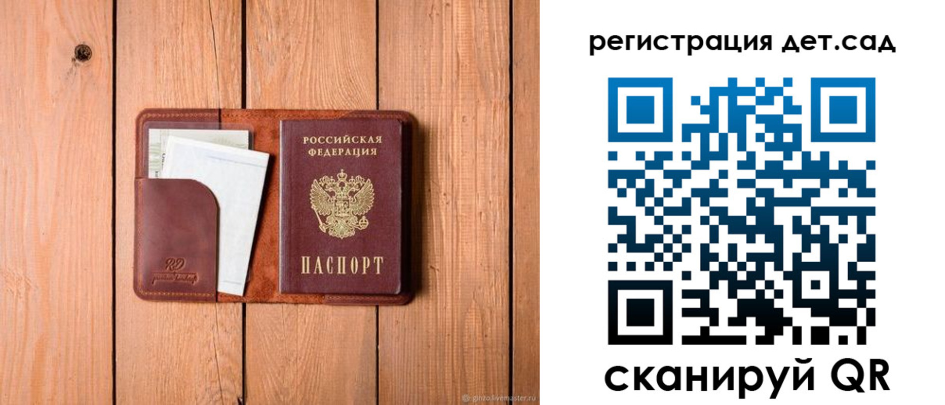 прописка ребенка в Обояни