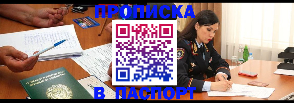 временная регистрация законно в Обояни