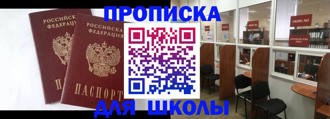 прописка от собственника в Обояни