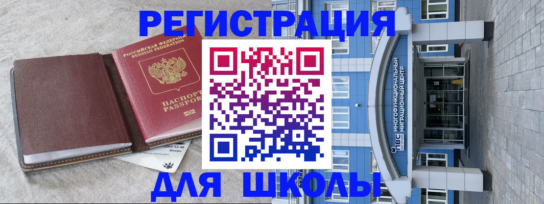 временная прописка в Обояни