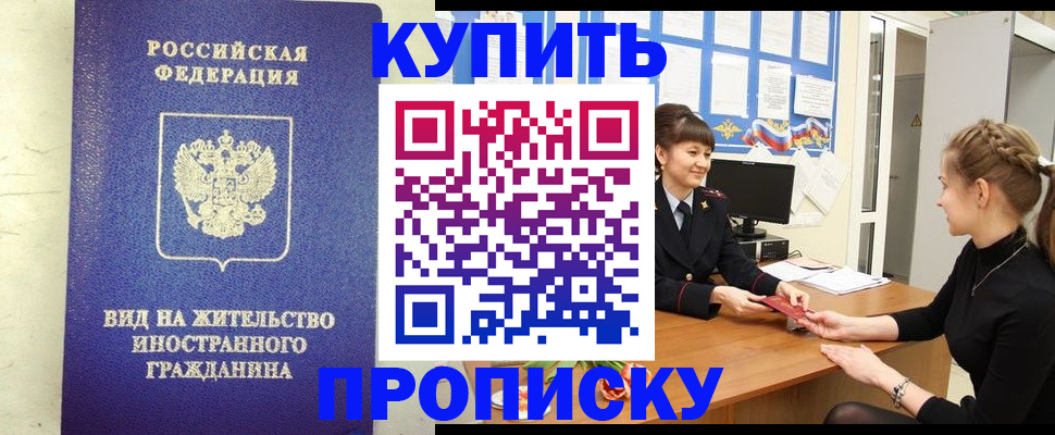 прописка от собственника в Обояни